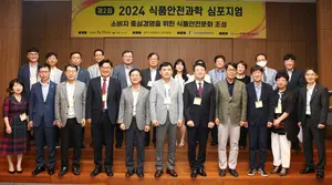 오뚜기 식품안전과학연구소, '식품안전과학 심포지엄’ 성료