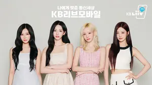 국민은행, 알뜰폰 대안신용평가 모델 개발