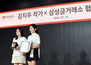 삼성금거래소, 김지우 미술작가와 협업...내달 제품 출시