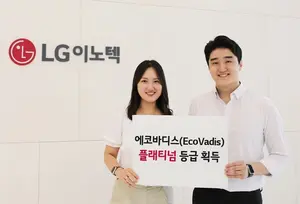 LG이노텍, ESG경영 글로벌 최고 등급 획득