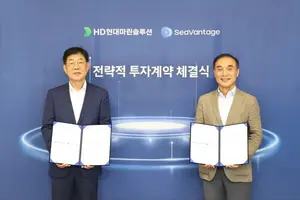 HD현대마린솔루션,  해운물류 스타트업에 30억원 투자