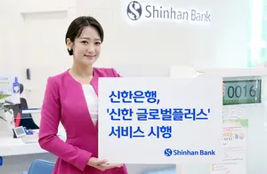 신한은행, 디지털라운지 3곳에서 10개국어 화상상담