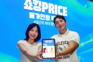 롯데홈쇼핑, 창고 대개방 '쇼킹 프라이스'