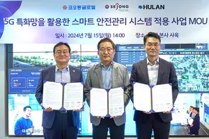 코오롱글로벌, 국내 최초 5G 특화망 스마트 안전 솔루션 도입