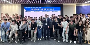 신한금융, 4개 그룹사 임직원 통합 데이터 교육