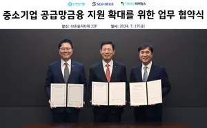신한은행, 중소기업 디지털 신용보증 팩토링 상품 출시