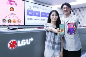 LGU+, 로밍데이터 '나눠쓰기'