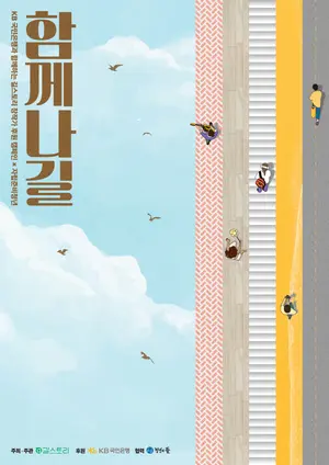 “국민은행 사회공헌백서 읽으면 1만원 기부”