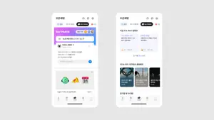 카카오, 포털 다음에 ‘파리올림픽 특집페이지’ 오픈