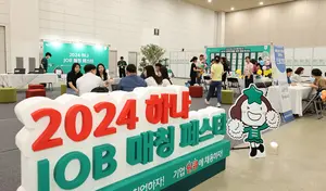 하나금융, 세종시에서 新중년 재취업 박람회 개최