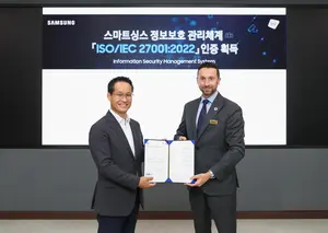 삼성전자, 스마트싱스 'ISO 27001' 인증 획득