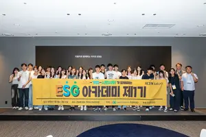 카카오, 2030대상 ESG 아카데미 진행