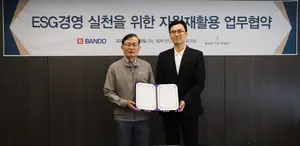 반도건설, 건설현장 폐소화기 재활용...친환경 건설현장 조성