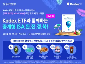 바캉스는 '삼성운용 ETF 투자 바캉스'