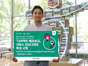 하나은행, 해외송금 서비스 캄보디아로 확대