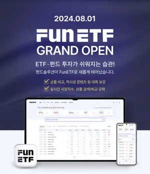 삼성자산운용, ETF·펀드 플랫폼 그랜드 오픈