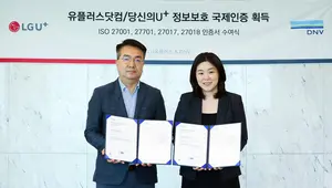 LGU+, 디지털채널 정보보호 강화