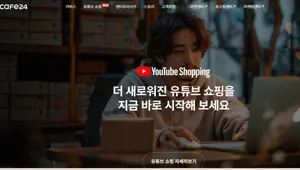 카페24, 2분기 영업익 69억원..예상치 부합