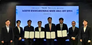 NH농협은행, 로보어드바이저 기업과 퇴직연금 업무협약