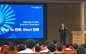 한국투자증권, 해외대학 채용설명회 개최