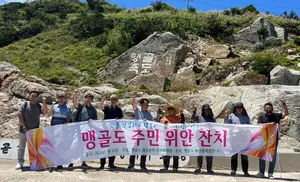 맹골도해상풍력발전, 주민위안잔치 열어