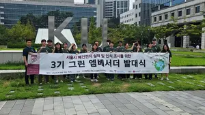 고려대-LGU+, 그린엠버서더 발대식