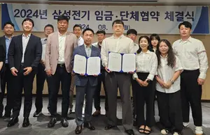 삼성전기, 2024년 임금·단체협약 체결..5.1% 임금 인상