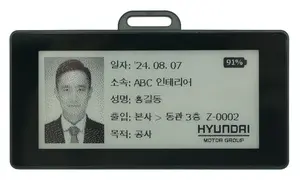 현대차, 국내 최초 ‘전자종이 출입증’ 개발