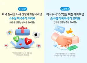 메리츠증권, 해외 주식거래 서비스 개편..