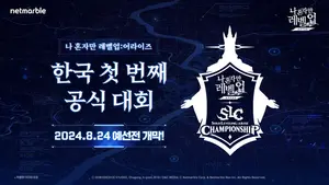 넷마블, '나혼렙' 첫 오프라인 대회 개최