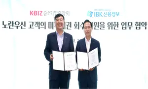 IBK신용정보, 중소기업중앙회와 미수채권 관리업무 협약