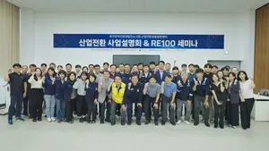 SK오션플랜트, 부유식 해상풍력 기술동향 세미나 개최