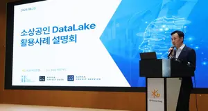 KB국민은행, 소상공인 데이터레이크 설명회 개최