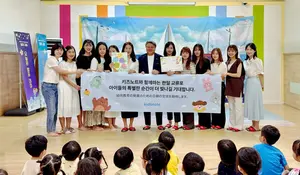 카카오 키즈노트, 한일 영유아교육교류 첫발
