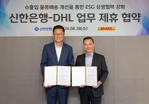 신한은행, 수출입서류 배송에 재생 항공유 쓴다