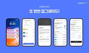 한국투자증권, 보유주식 시세변동 알림 서비스..5% 이상 등락시 푸시 알림