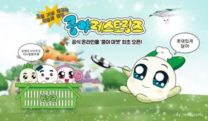 넷마블, ‘쿵야 마켓’ 오픈
