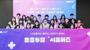 LGU+, 참여형 멤버십 프로그램 운영