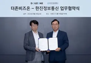더존비즈온-한진정보통신 업무협약
