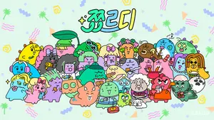 카카오프렌즈, '쬬르디' 출시