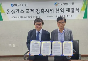 한국기후환경원-대양롤랜트, 소수력발전 협력 MOU