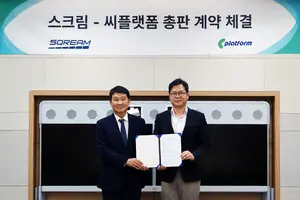 씨플랫폼, GPU 기반 DBMS 전문 기업 ‘스크림’과 총판 계약