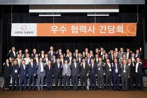 한화, 건설부문 우수협력사 간담회 개최...