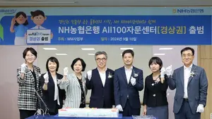 NH농협은행, 부산에 고액자산가 특화 점포 열어