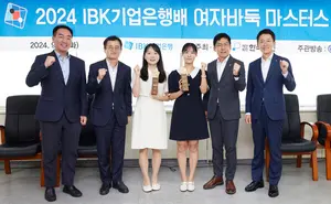 김채영 9단, IBK기업은행배 여자바둑 마스터스 대회 우승