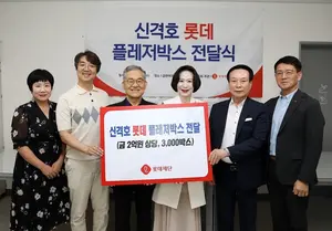 롯데재단, 여성 청소년에 여성위생용품 지원