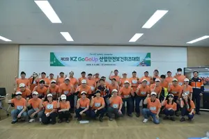 고려아연, KZ 안전보건퀴즈대회 개최