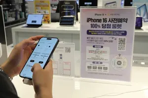 이마트, 아이폰16 등 애플 신제품 사전예약 진행