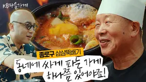대학로 삼삼뚝배기 사장님의 애환 노래한 가수 하림