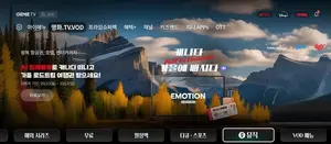 KT 지니TV, AI트래블뷰 캐나다편 공개